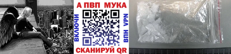 купить   Зубцов  Alfa_PVP Соль 
