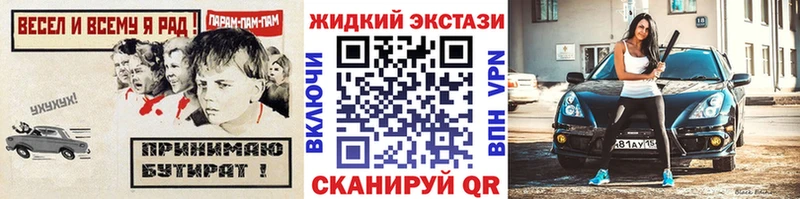 Бутират жидкий экстази  как найти   Зубцов 