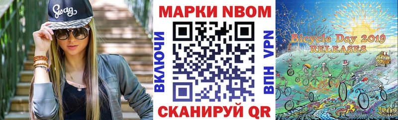 Марки NBOMe 1500мкг  Зубцов 